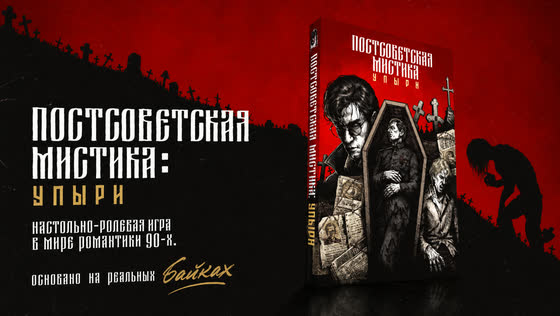 Ключевой кадр издания, напечатанный постером формата A2